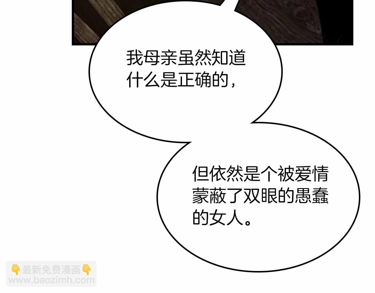 與神一同升級 - 第121話 存亡之戰(3/5) - 3