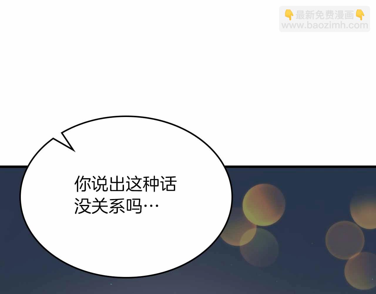 與神一同升級 - 第121話 存亡之戰(3/5) - 4