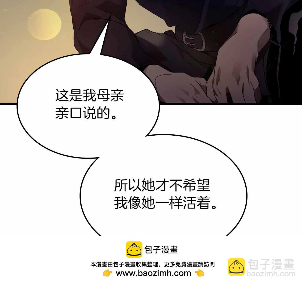 與神一同升級 - 第121話 存亡之戰(3/5) - 6