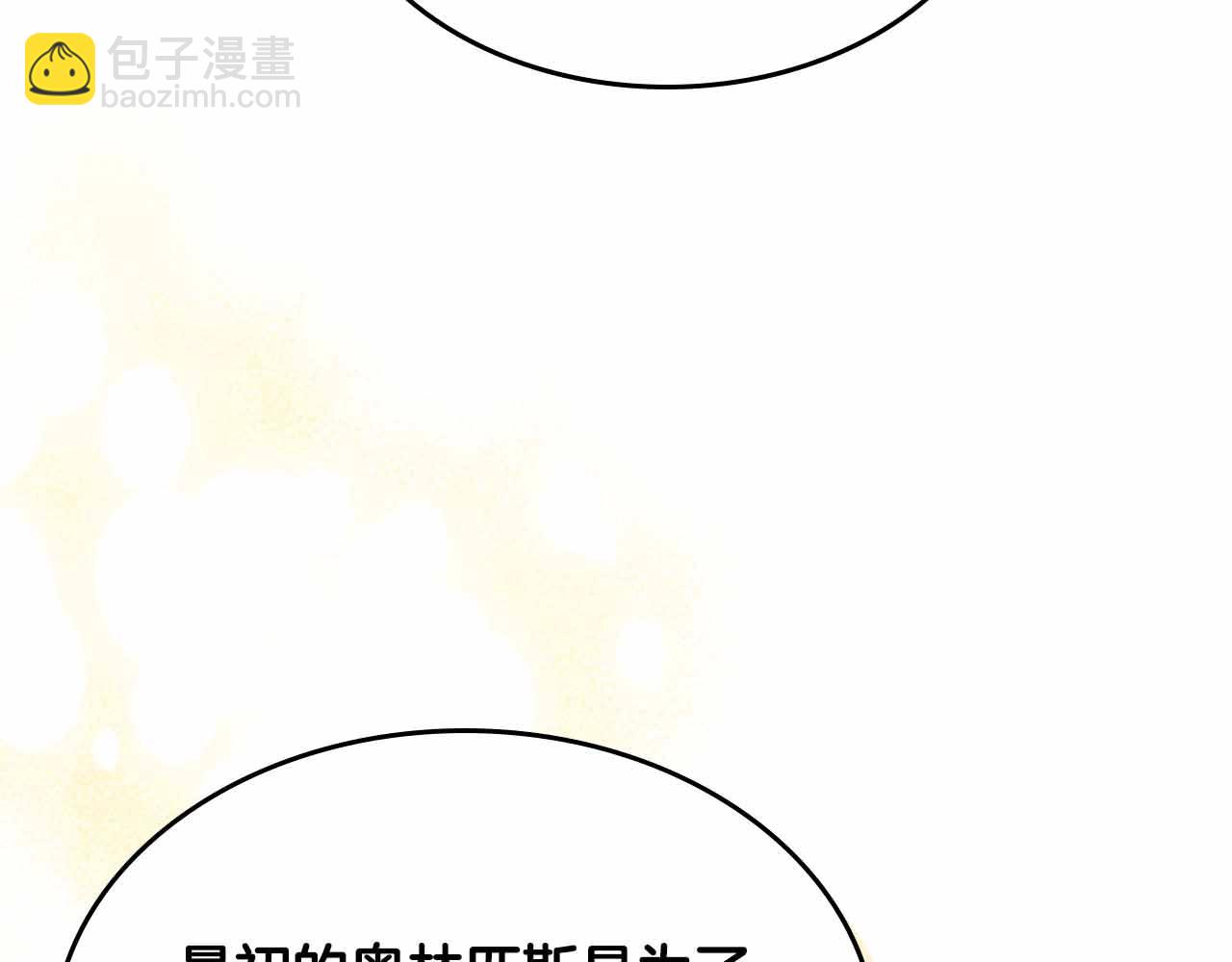 與神一同升級 - 第121話 存亡之戰(4/5) - 5