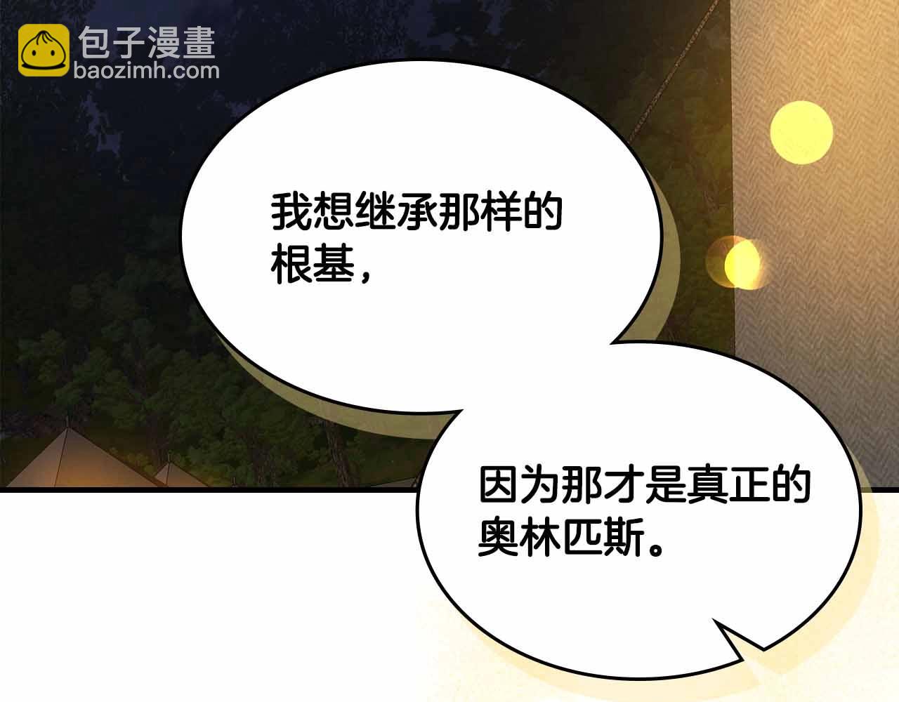 與神一同升級 - 第121話 存亡之戰(4/5) - 7