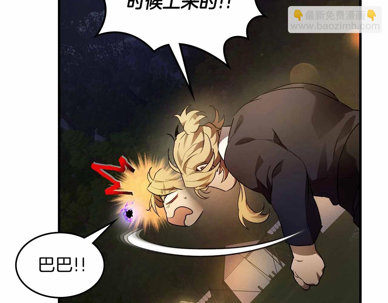 與神一同升級 - 第121話 存亡之戰(4/5) - 2