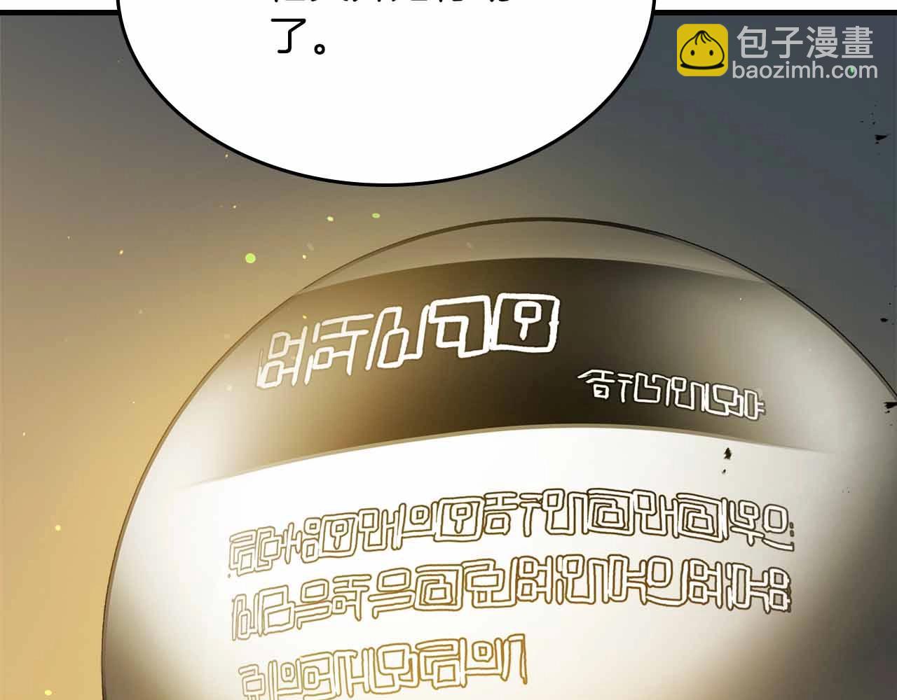 與神一同升級 - 第121話 存亡之戰(4/5) - 5