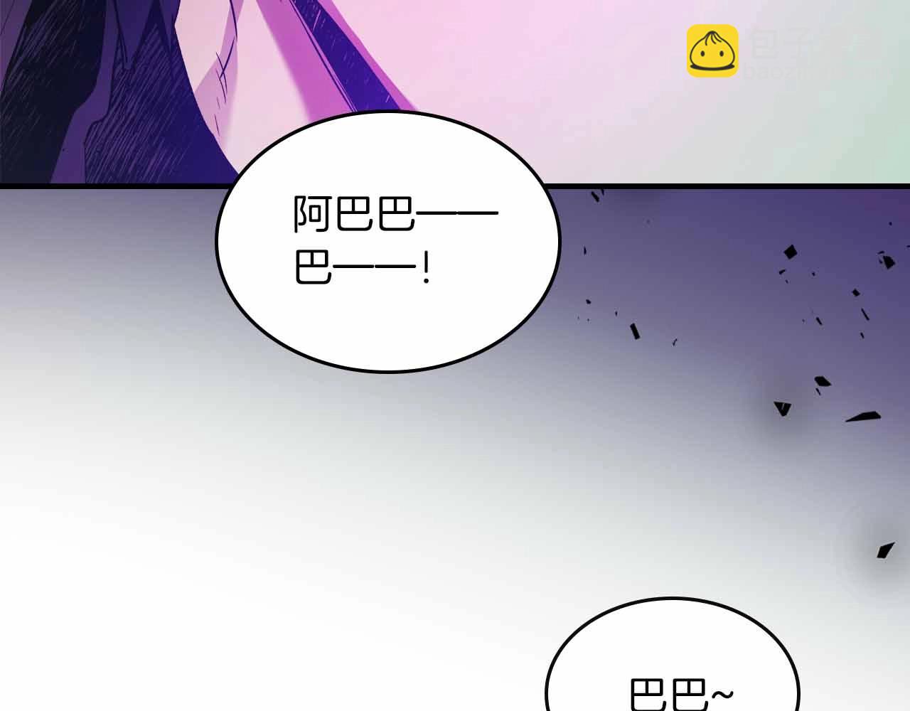 與神一同升級 - 第121話 存亡之戰(1/5) - 8