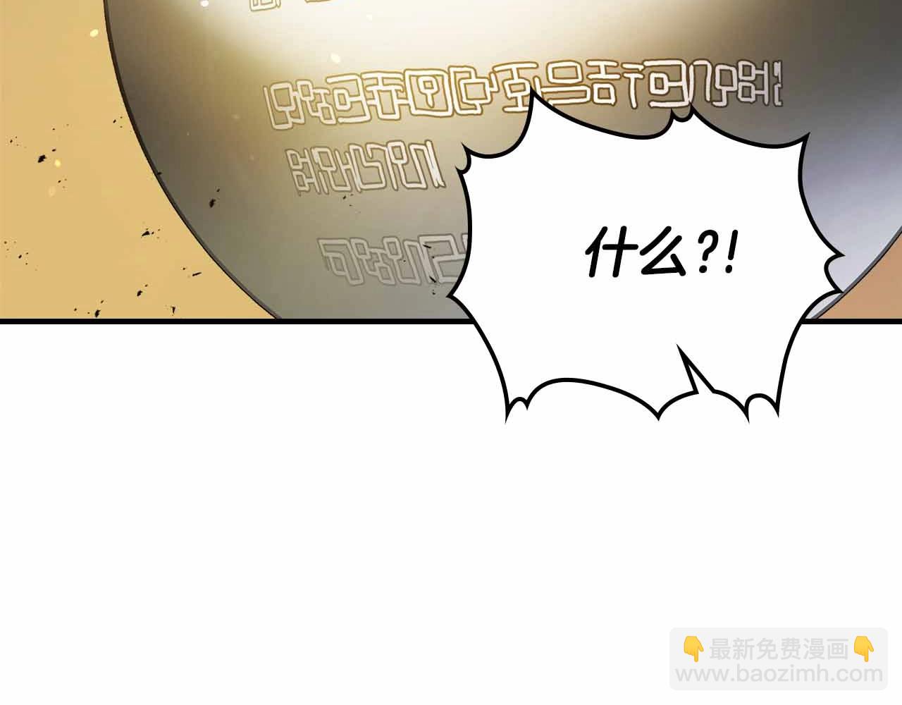 與神一同升級 - 第121話 存亡之戰(4/5) - 6