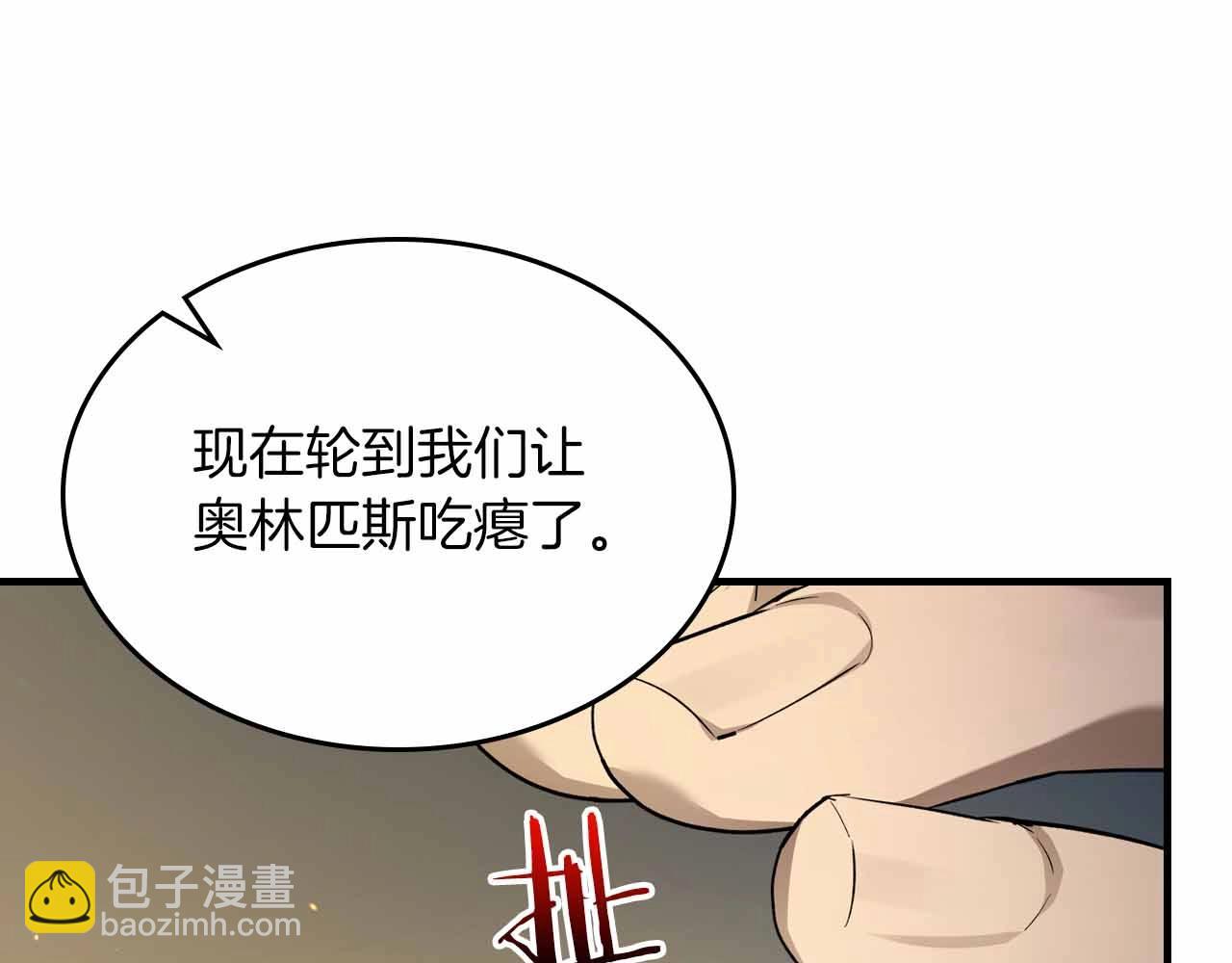 與神一同升級 - 第121話 存亡之戰(4/5) - 7