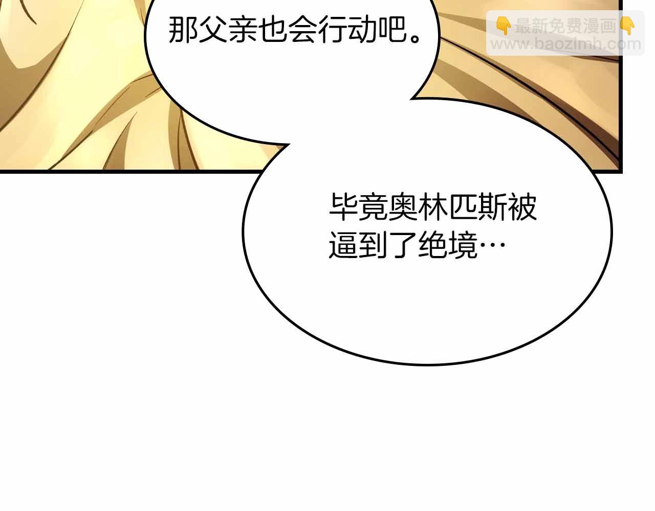 與神一同升級 - 第121話 存亡之戰(4/5) - 1