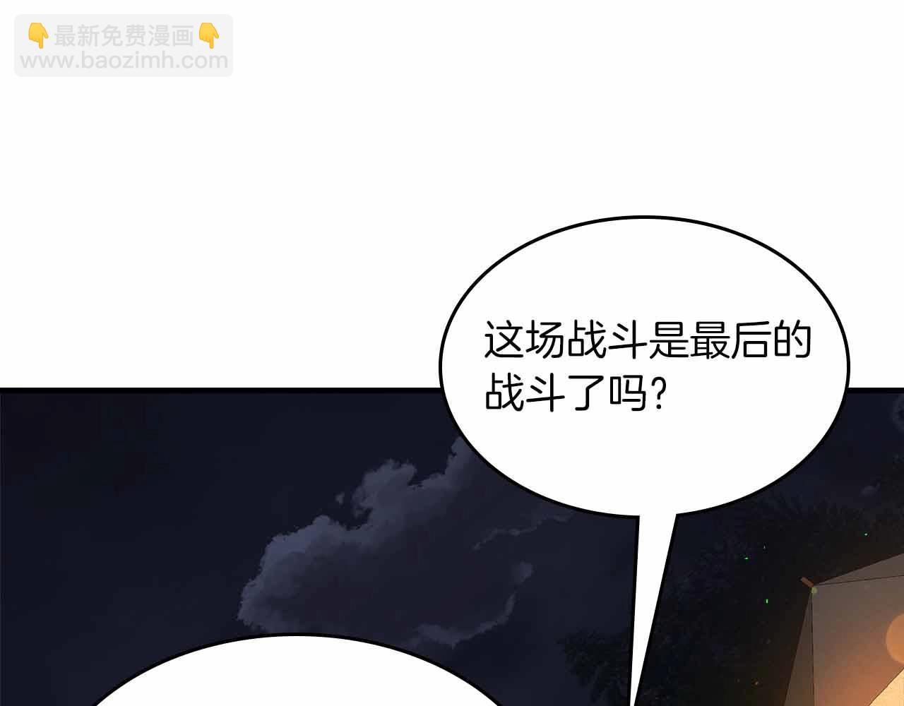 與神一同升級 - 第121話 存亡之戰(4/5) - 3