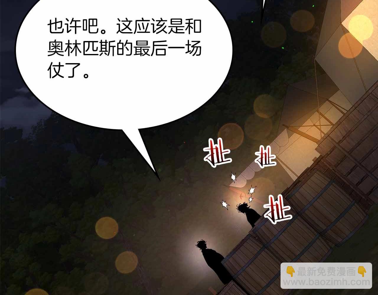 與神一同升級 - 第121話 存亡之戰(4/5) - 4