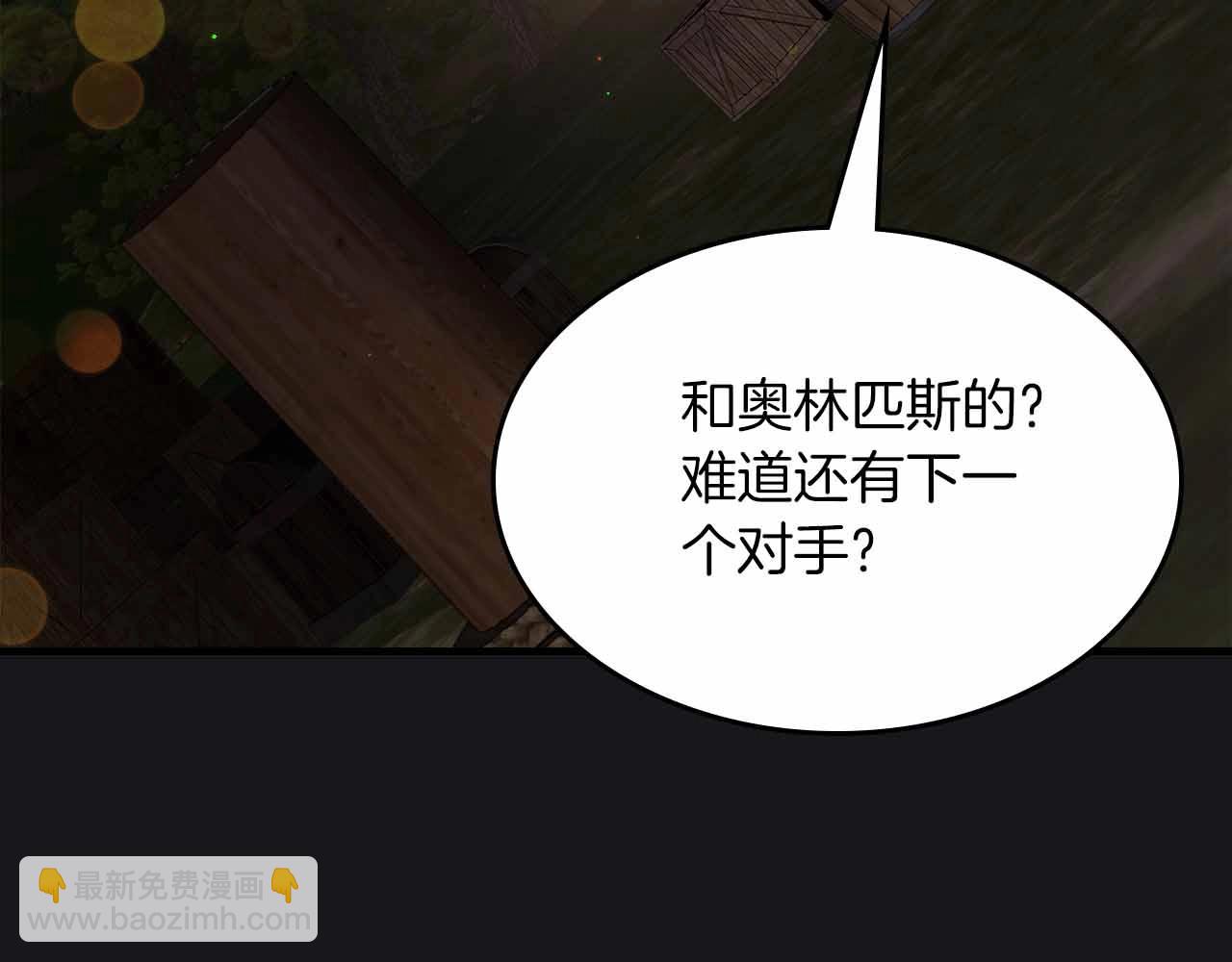 與神一同升級 - 第121話 存亡之戰(4/5) - 5