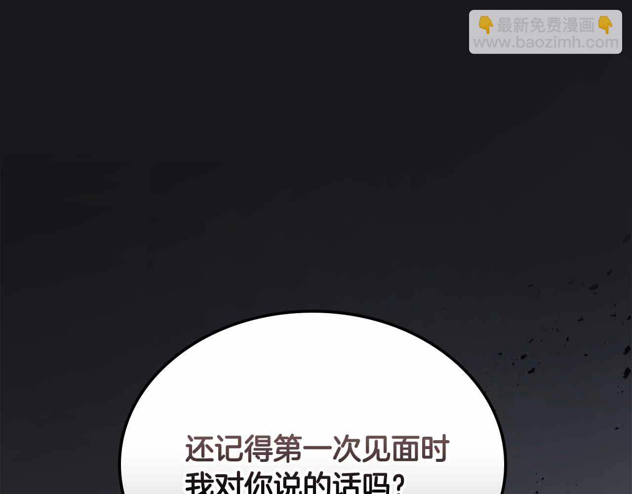 與神一同升級 - 第121話 存亡之戰(4/5) - 6