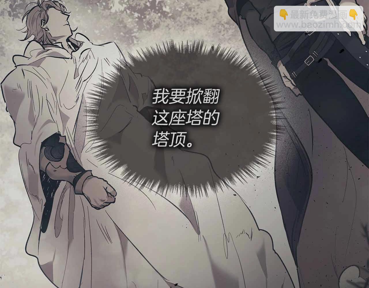 與神一同升級 - 第121話 存亡之戰(4/5) - 8