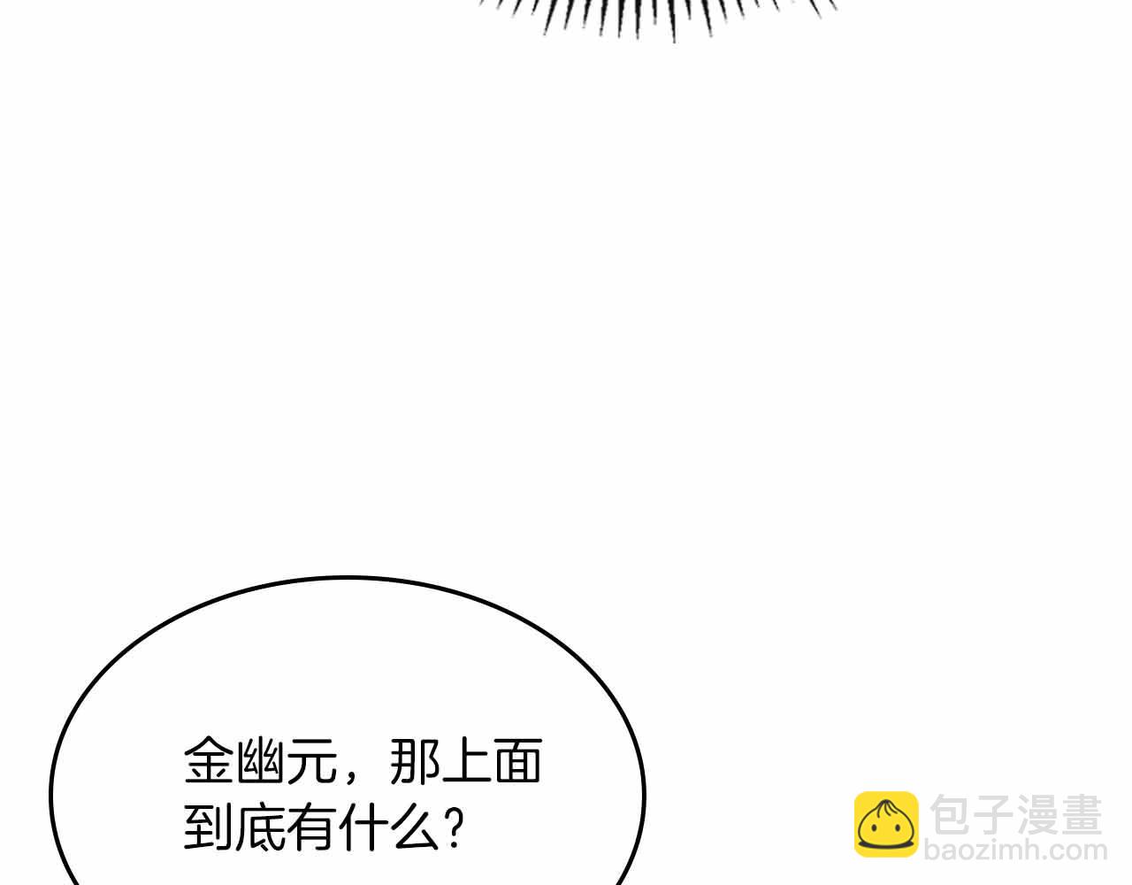 與神一同升級 - 第121話 存亡之戰(4/5) - 4