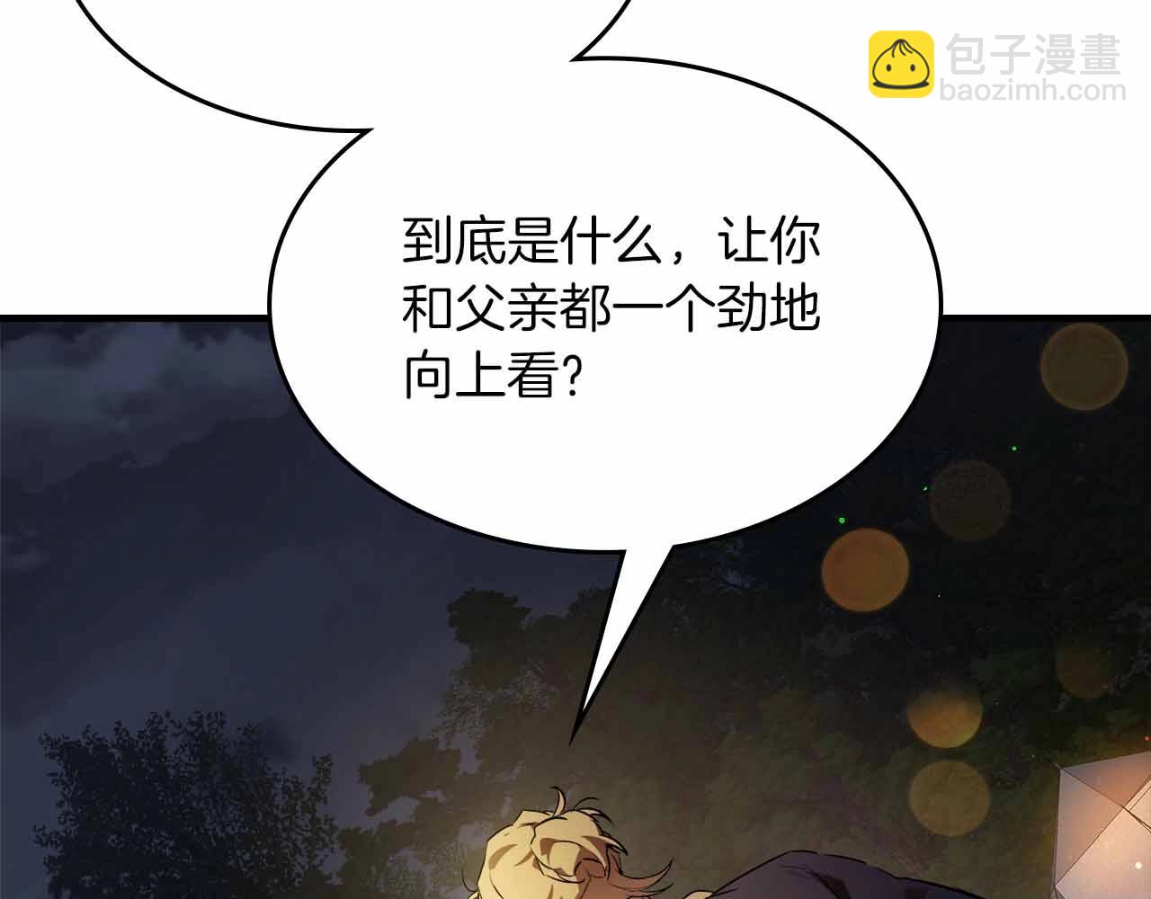 與神一同升級 - 第121話 存亡之戰(4/5) - 5