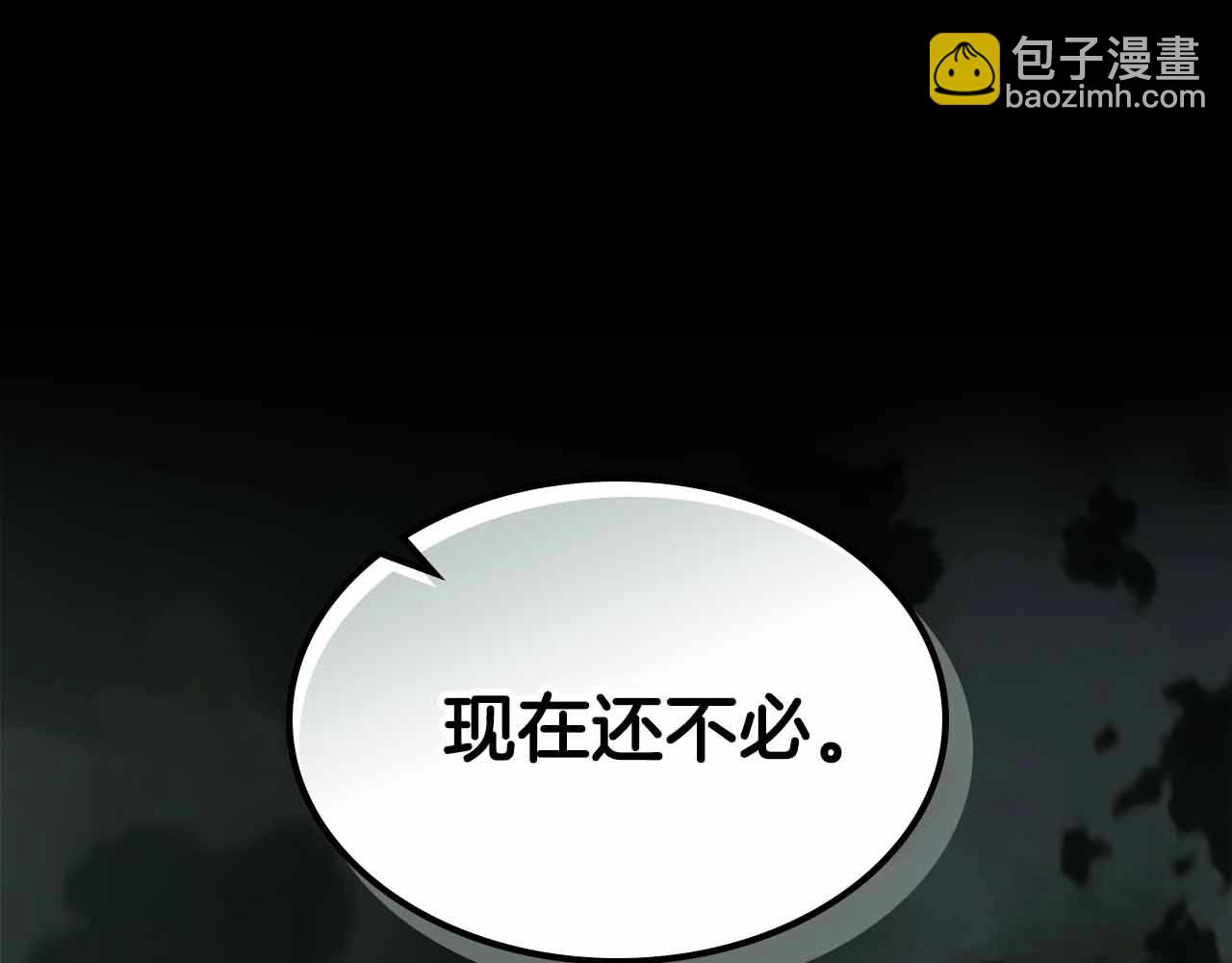 與神一同升級 - 第121話 存亡之戰(4/5) - 2