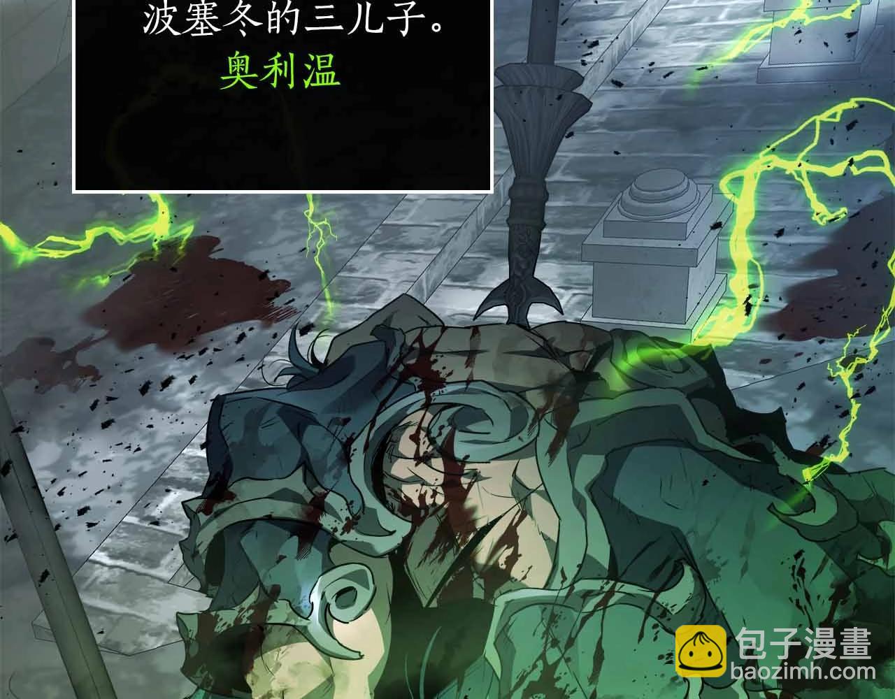 與神一同升級 - 第121話 存亡之戰(4/5) - 3