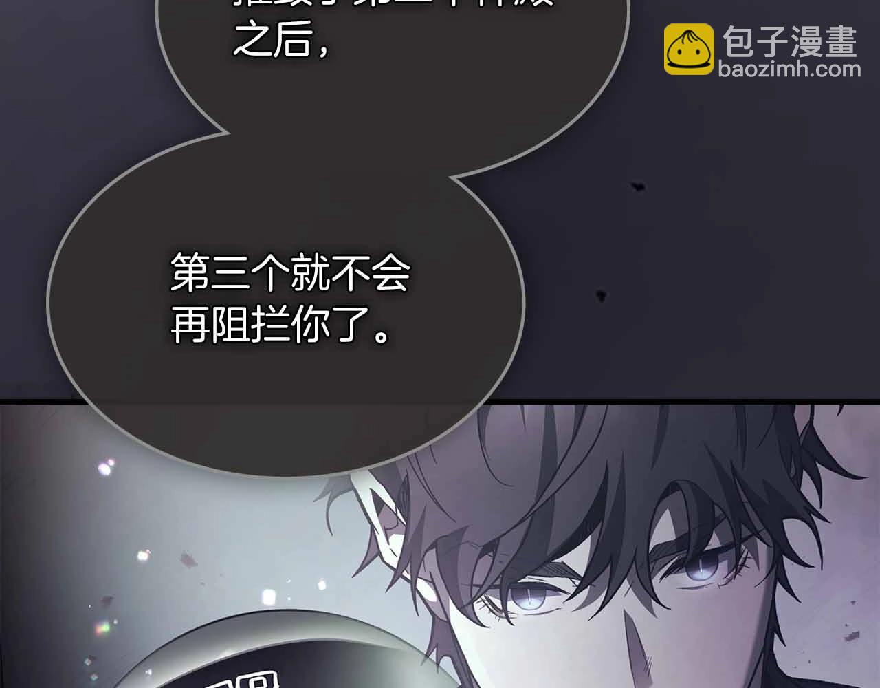 與神一同升級 - 第121話 存亡之戰(5/5) - 5