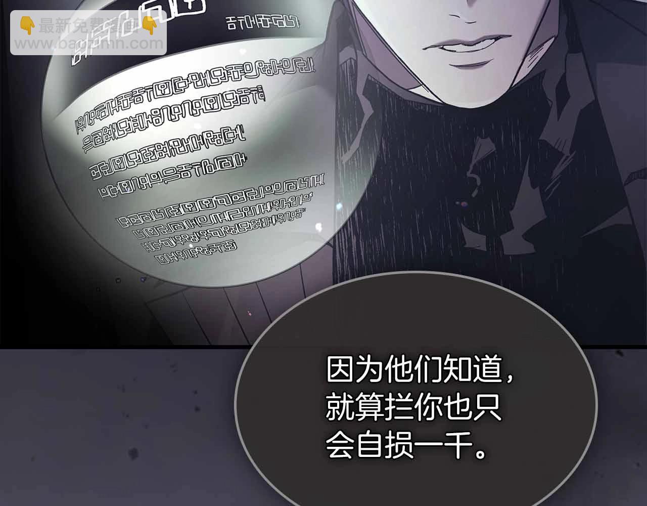 與神一同升級 - 第121話 存亡之戰(5/5) - 6