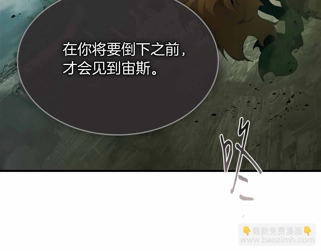 與神一同升級 - 第121話 存亡之戰(5/5) - 2