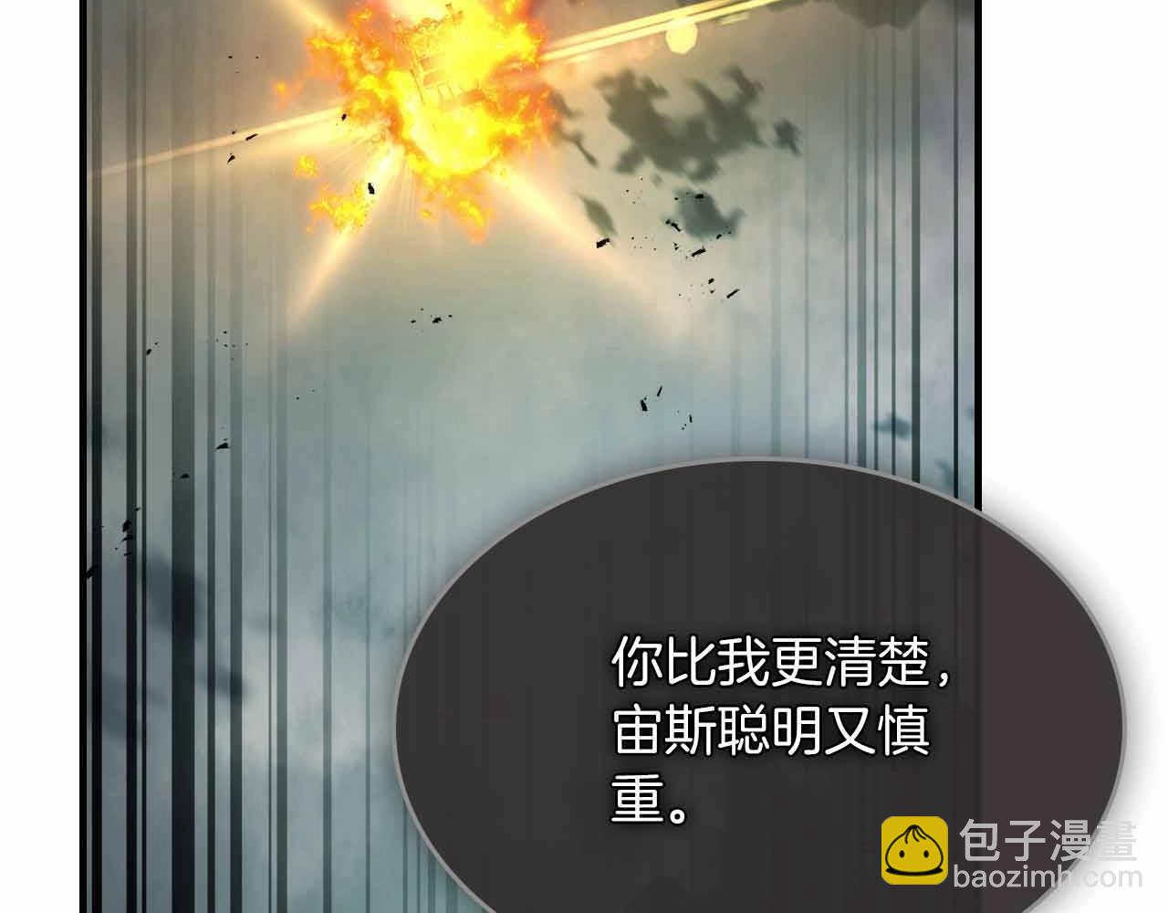 與神一同升級 - 第121話 存亡之戰(5/5) - 5