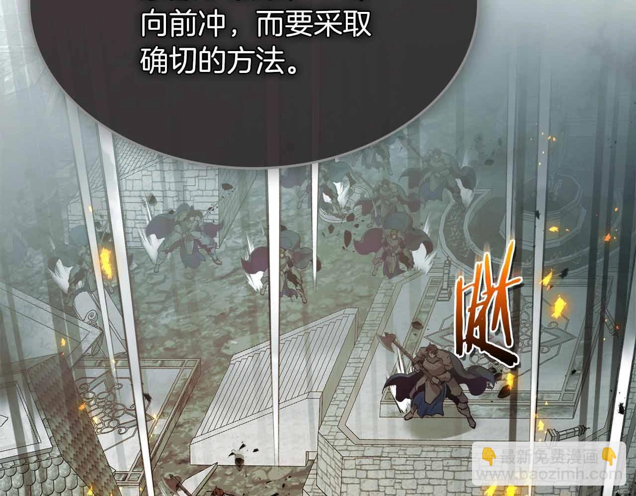 與神一同升級 - 第121話 存亡之戰(5/5) - 7