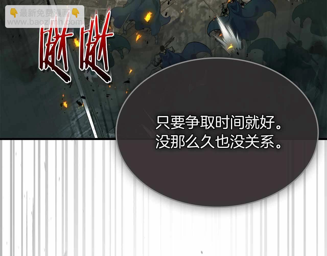 與神一同升級 - 第121話 存亡之戰(5/5) - 2