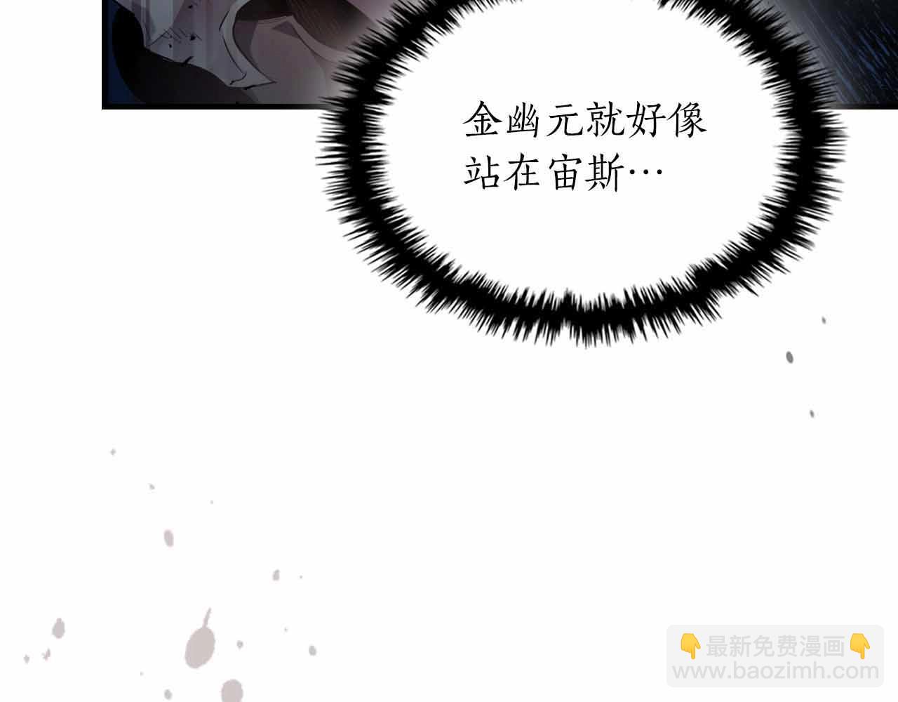 與神一同升級 - 第121話 存亡之戰(5/5) - 6