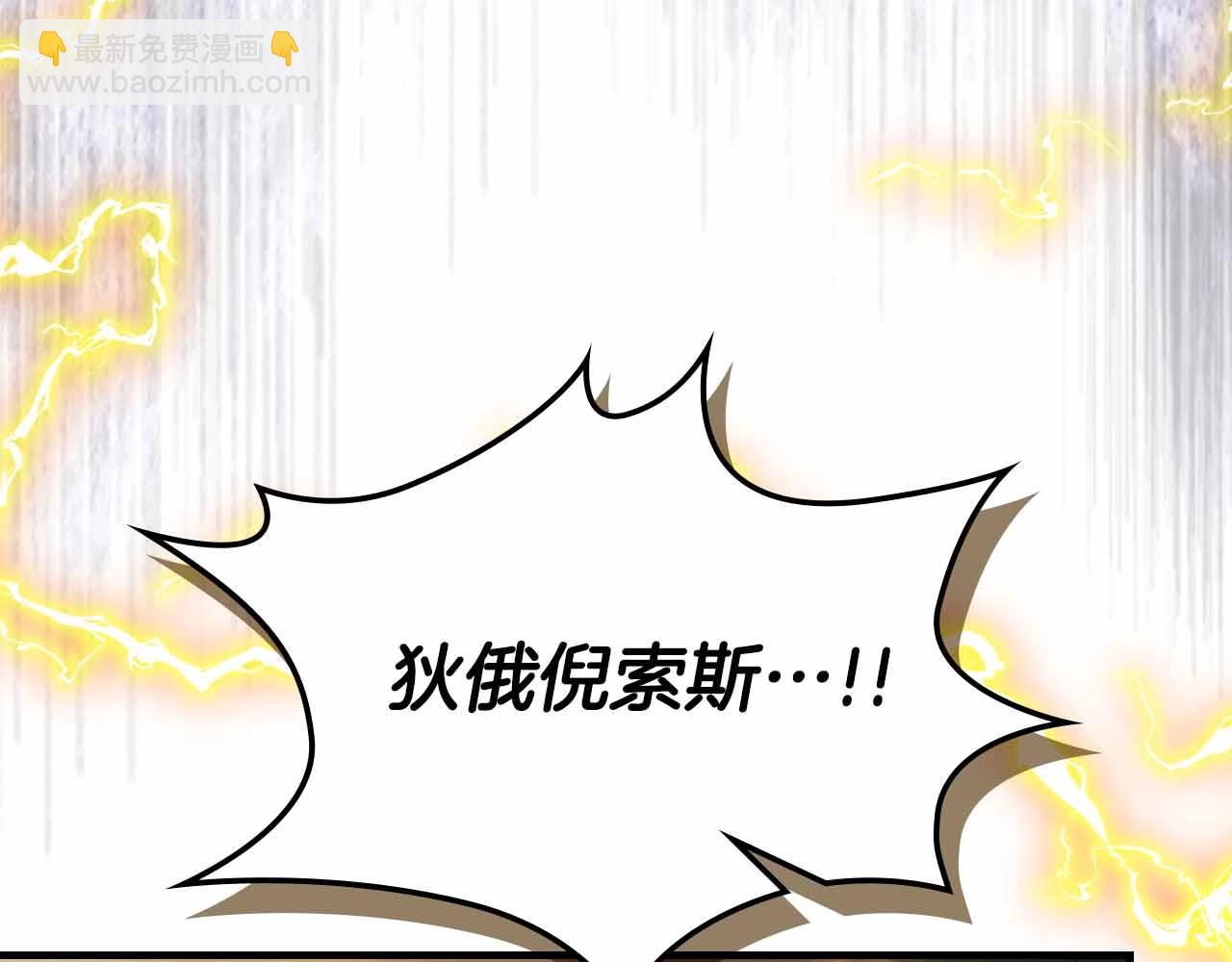 與神一同升級 - 第121話 存亡之戰(5/5) - 4