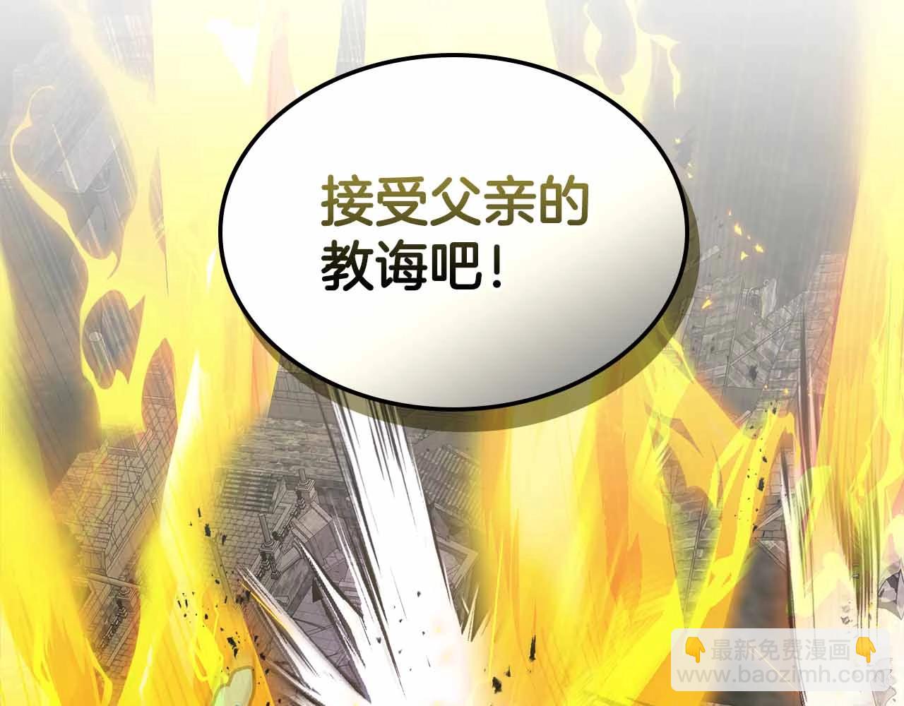 與神一同升級 - 第121話 存亡之戰(5/5) - 8