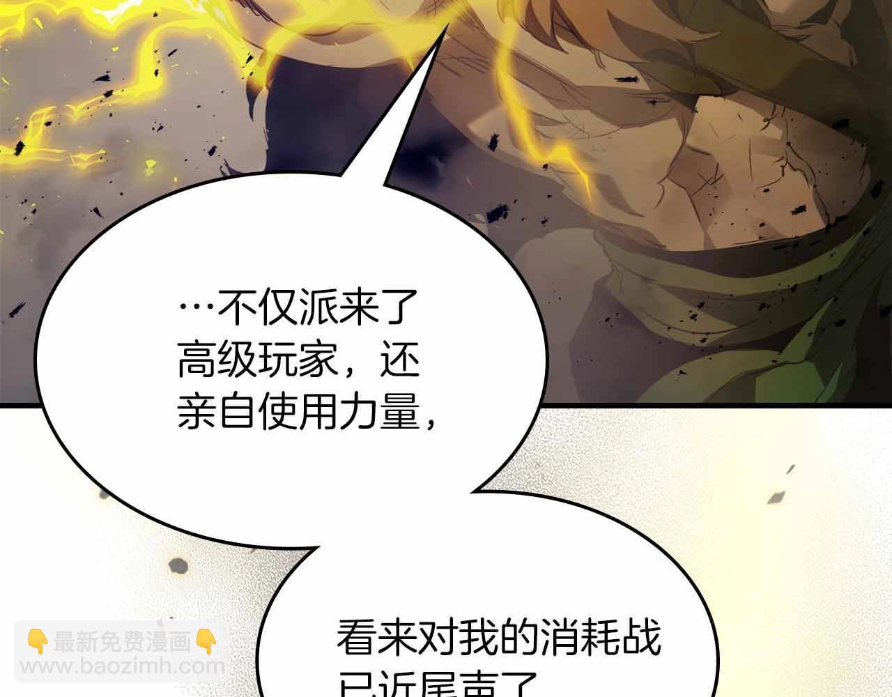 與神一同升級 - 第121話 存亡之戰(5/5) - 6