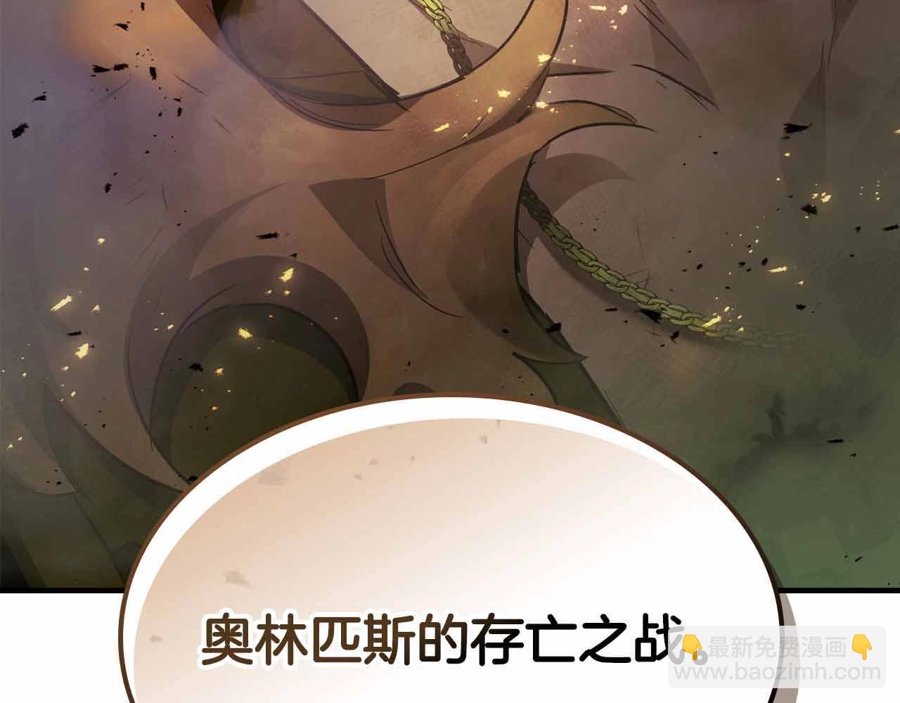 與神一同升級 - 第121話 存亡之戰(5/5) - 2