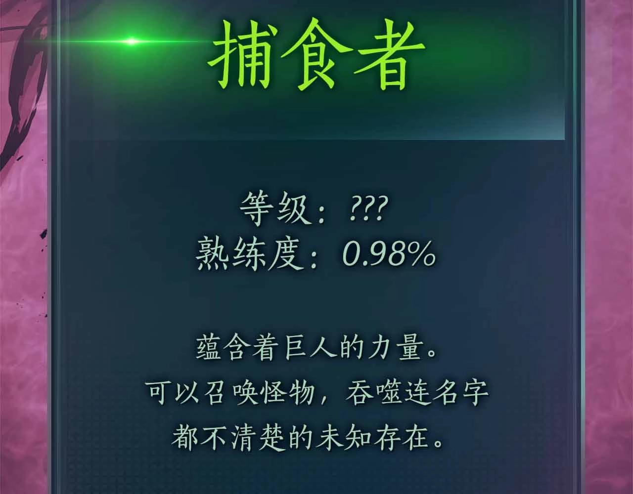 與神一同升級 - 第121話 存亡之戰(1/5) - 2