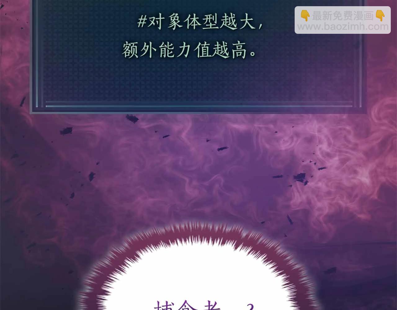 與神一同升級 - 第121話 存亡之戰(1/5) - 3
