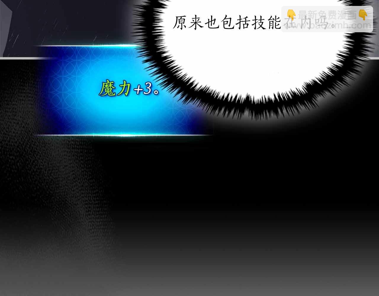 與神一同升級 - 第121話 存亡之戰(1/5) - 8