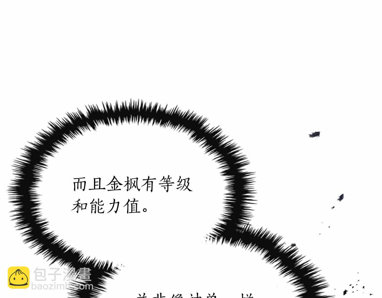 與神一同升級 - 第121話 存亡之戰(1/5) - 4