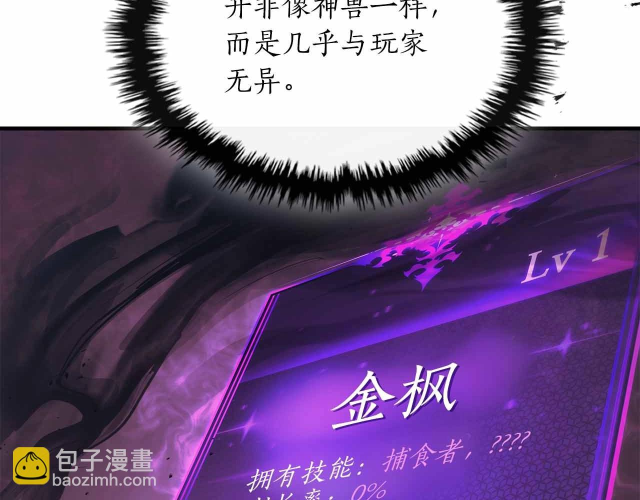 與神一同升級 - 第121話 存亡之戰(1/5) - 5