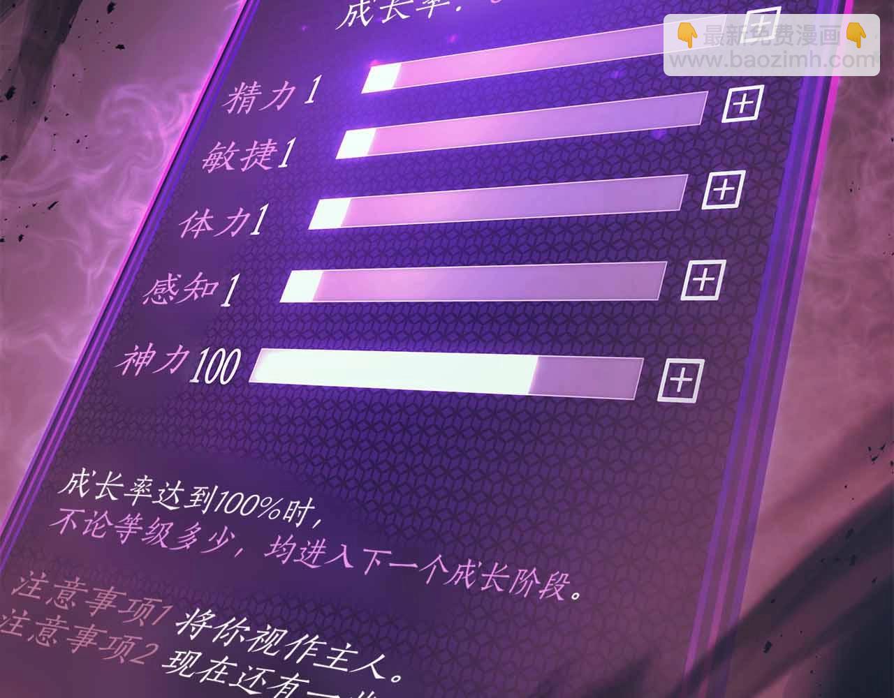 與神一同升級 - 第121話 存亡之戰(1/5) - 6