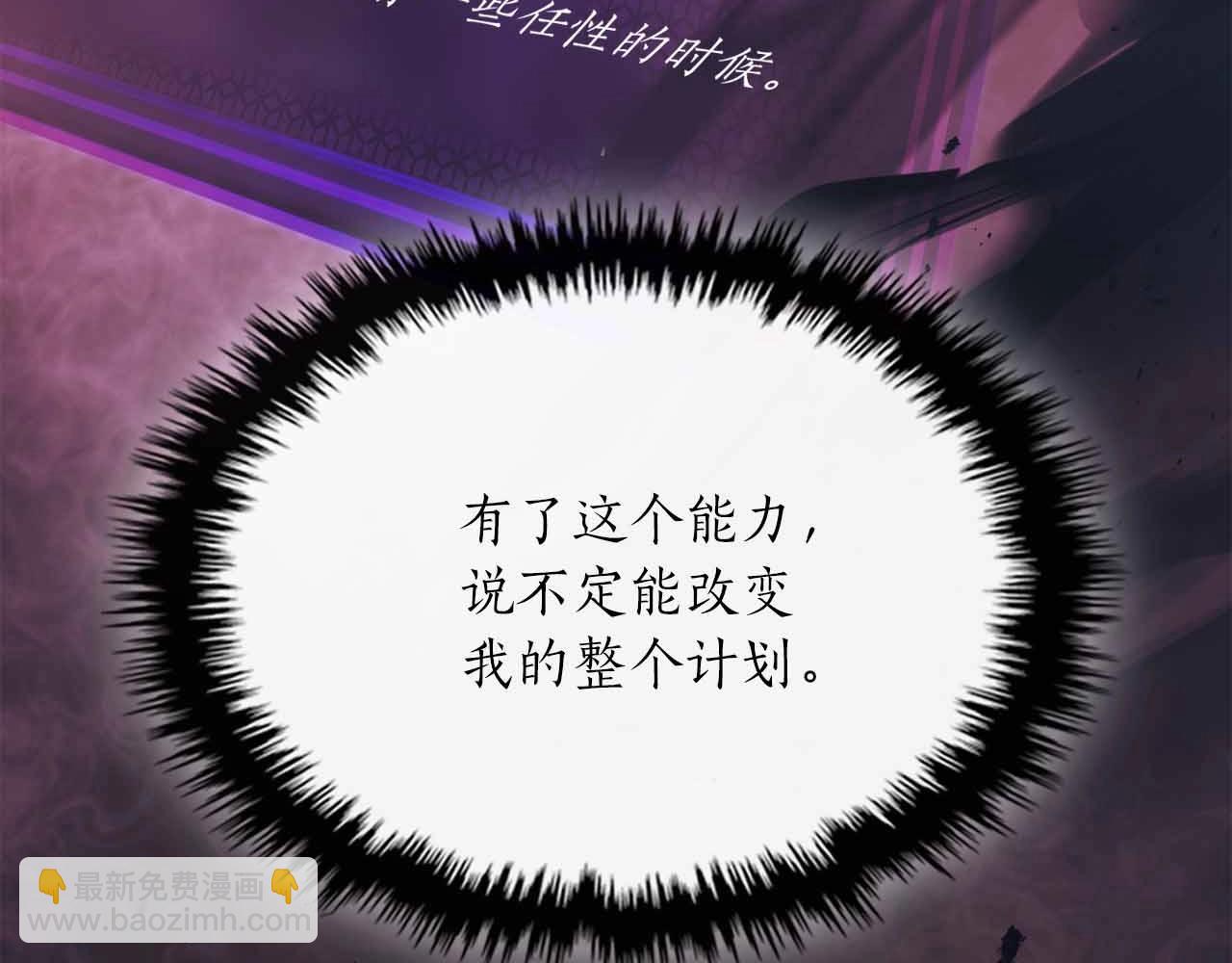 與神一同升級 - 第121話 存亡之戰(1/5) - 7