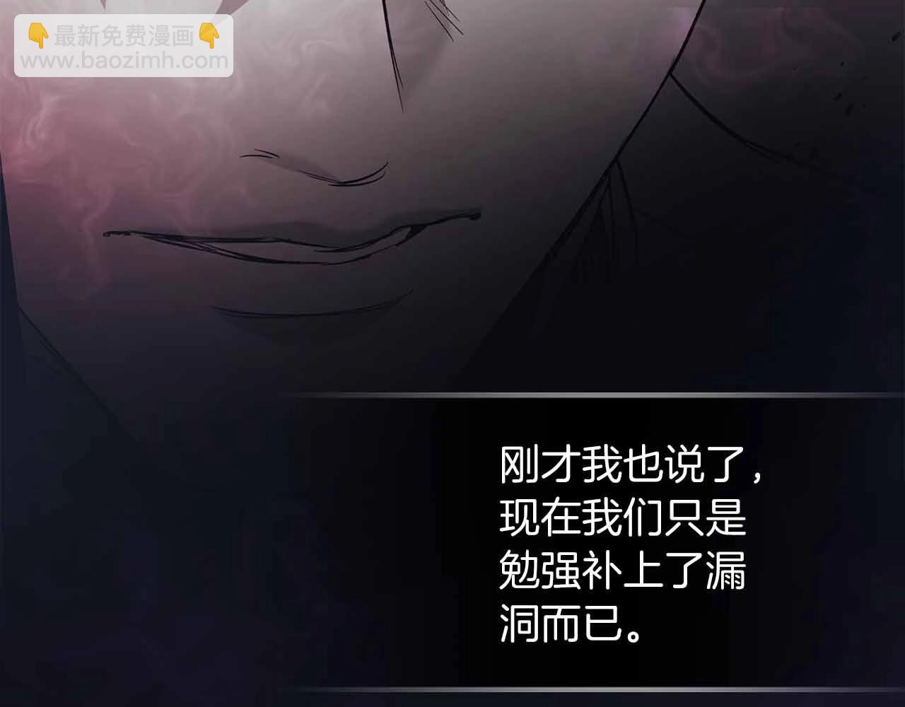 與神一同升級 - 第121話 存亡之戰(2/5) - 6