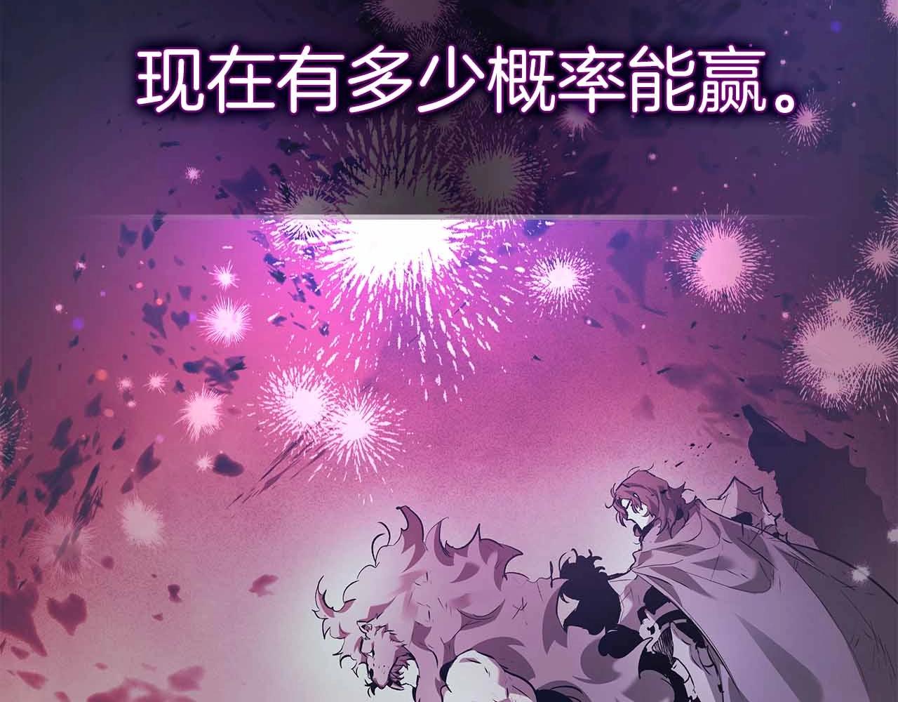 與神一同升級 - 第121話 存亡之戰(2/5) - 1