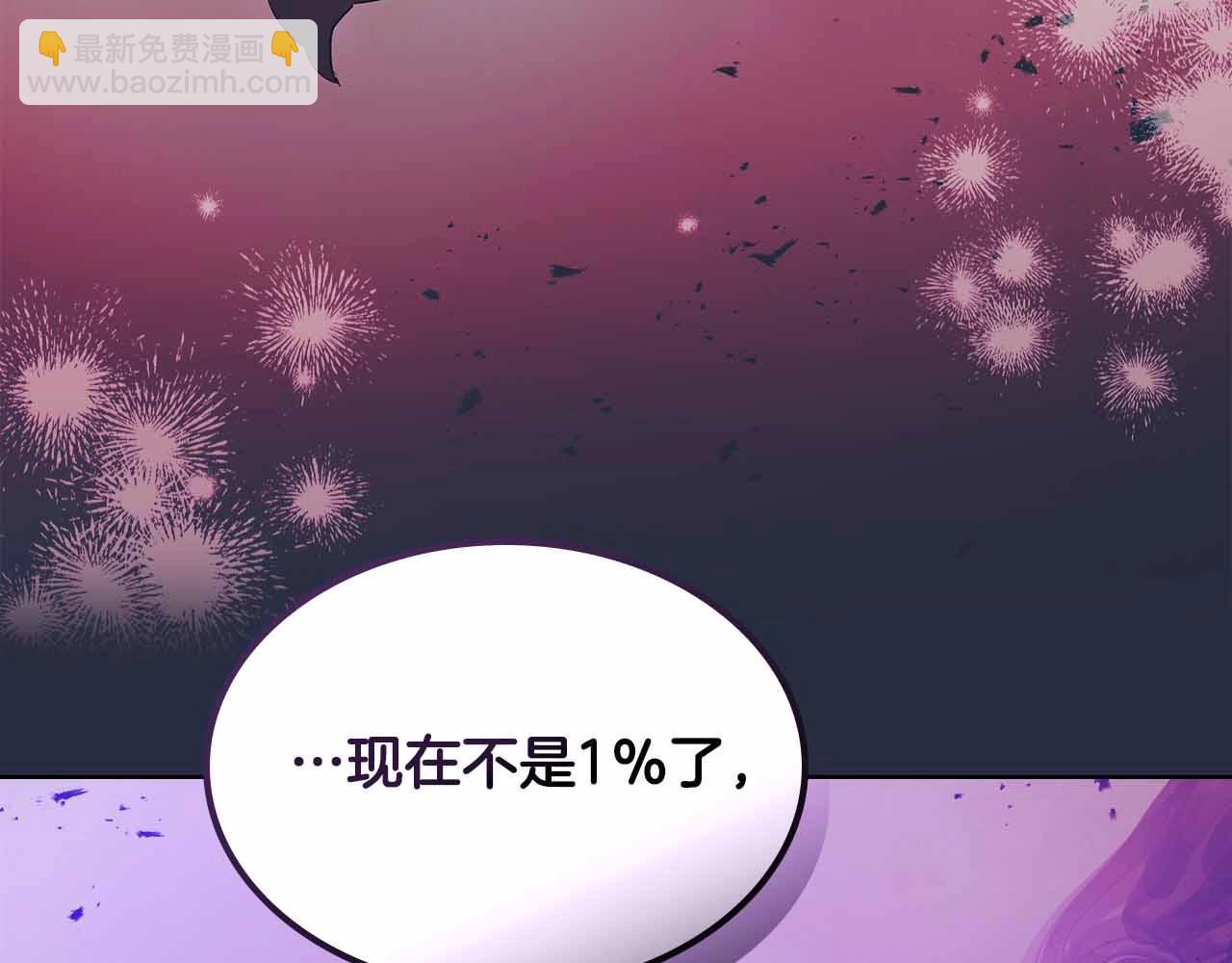 與神一同升級 - 第121話 存亡之戰(2/5) - 3