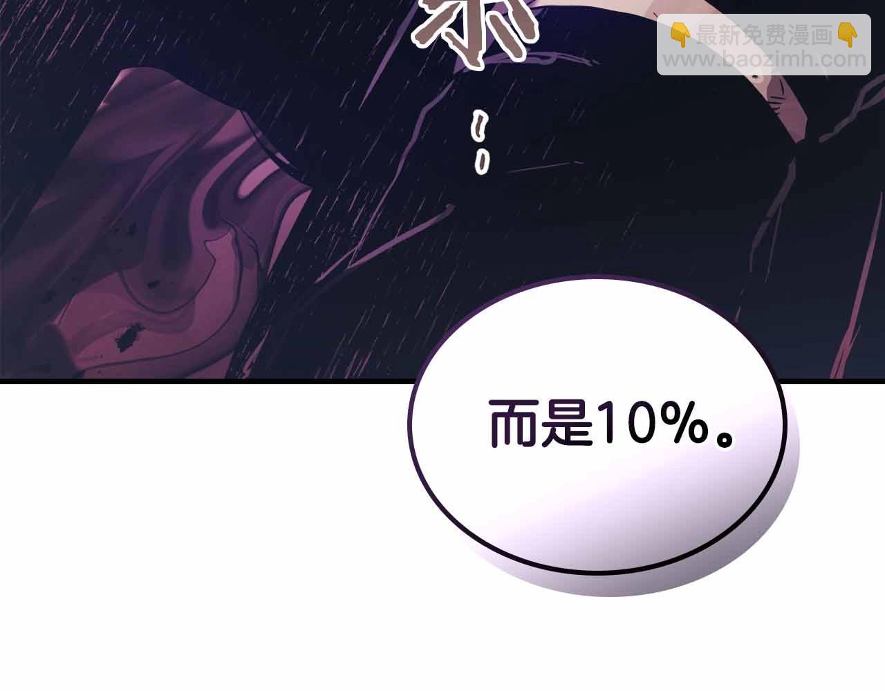 與神一同升級 - 第121話 存亡之戰(2/5) - 5