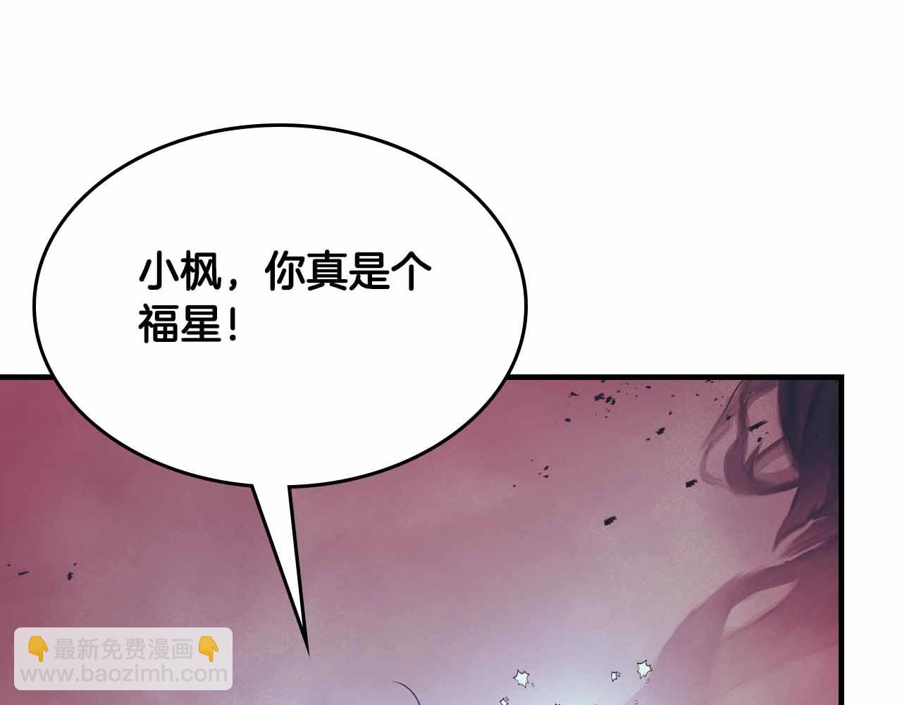 與神一同升級 - 第121話 存亡之戰(2/5) - 7