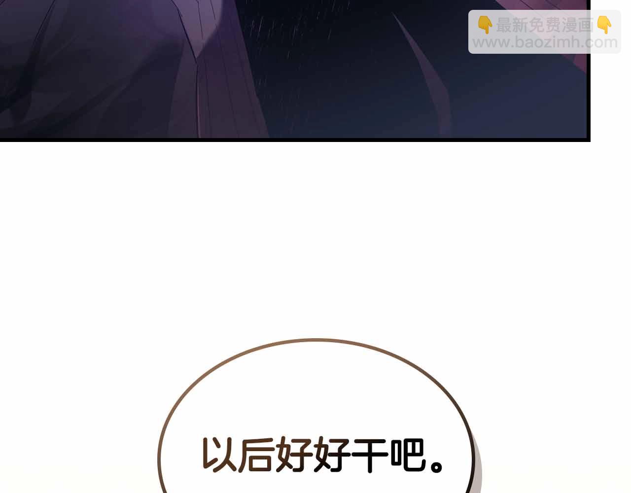 與神一同升級 - 第121話 存亡之戰(2/5) - 1