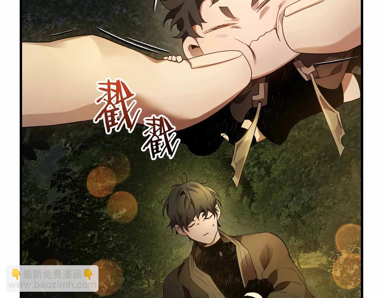 與神一同升級 - 第121話 存亡之戰(2/5) - 7