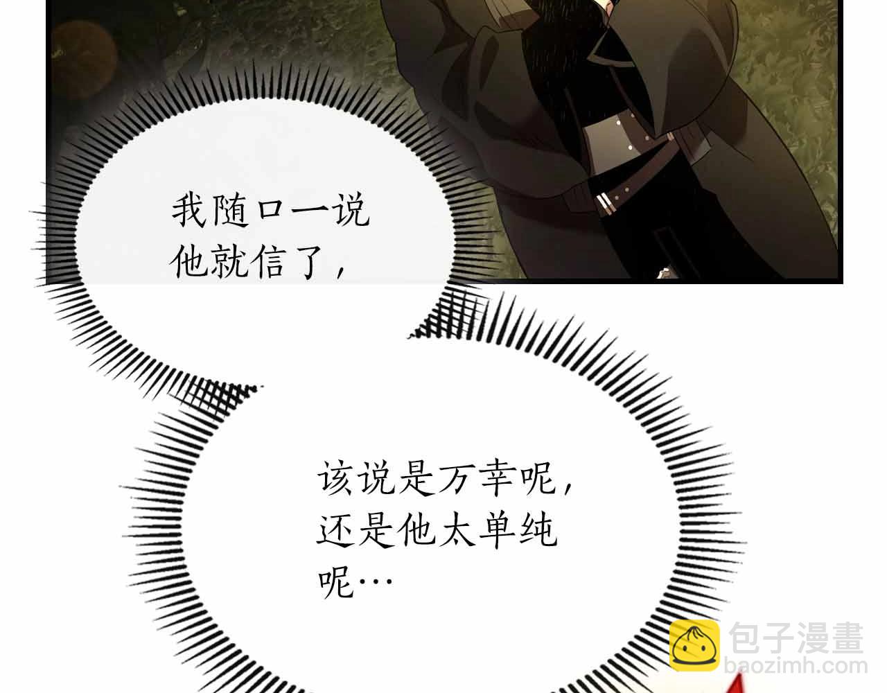 與神一同升級 - 第121話 存亡之戰(2/5) - 8