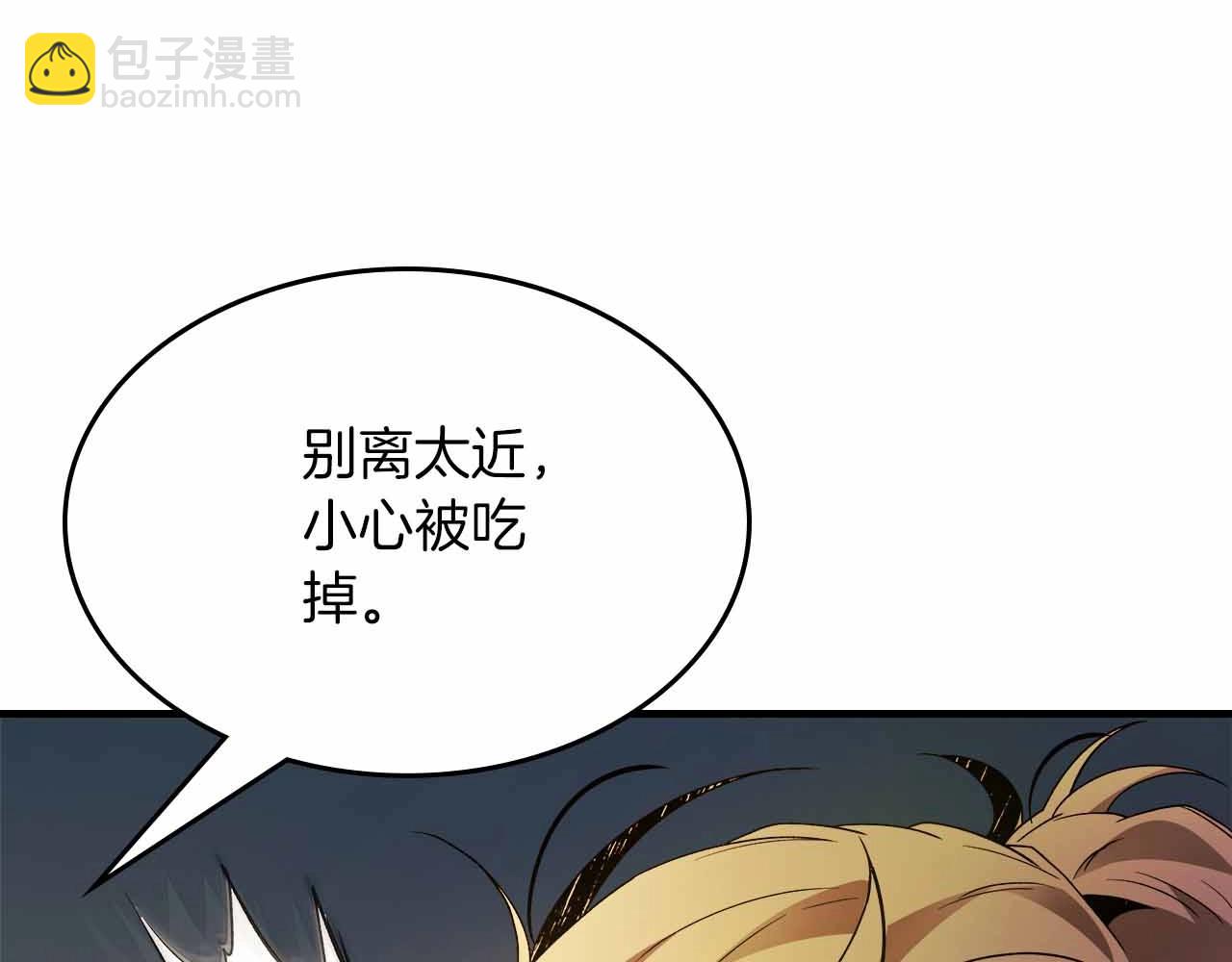 與神一同升級 - 第121話 存亡之戰(2/5) - 2