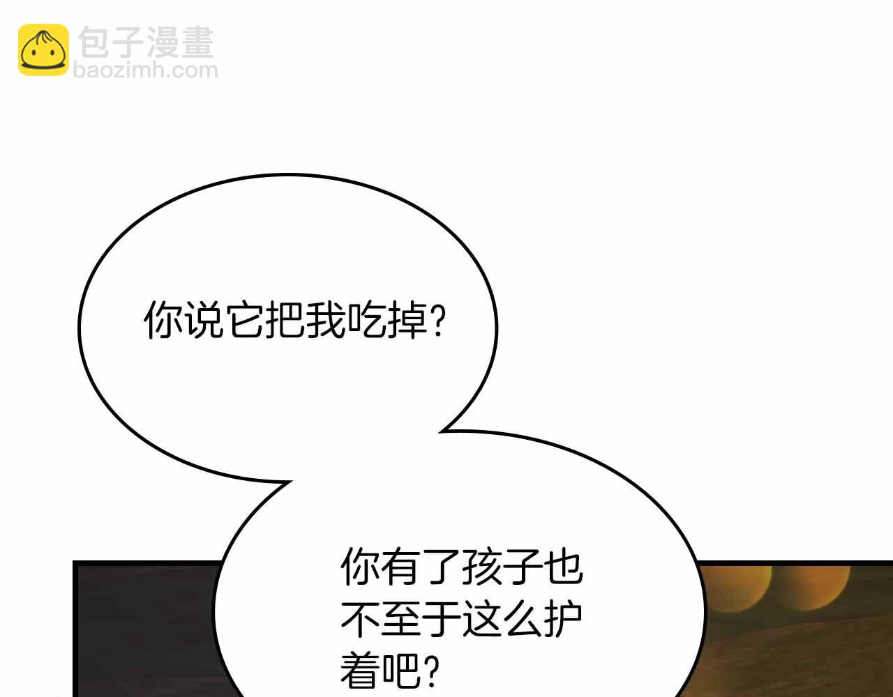 與神一同升級 - 第121話 存亡之戰(2/5) - 5