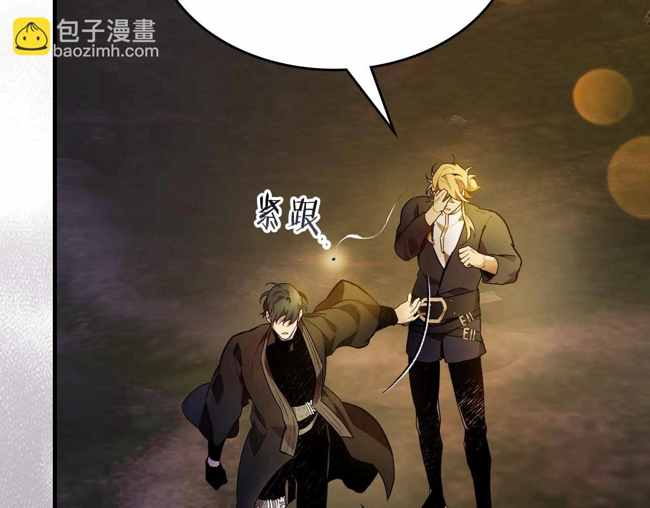 與神一同升級 - 第121話 存亡之戰(2/5) - 6