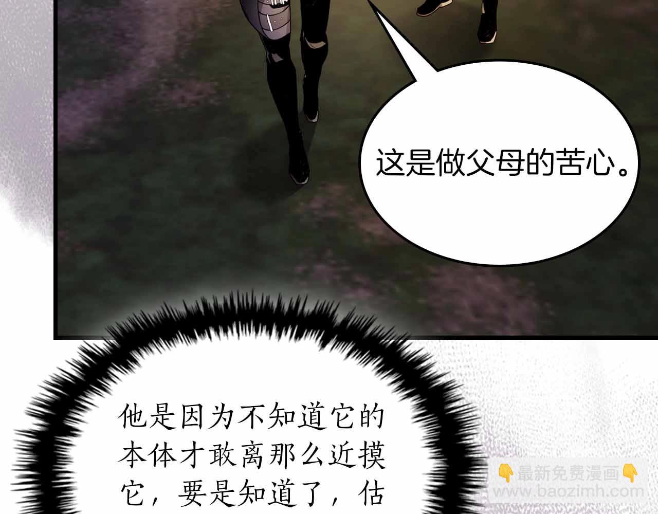 與神一同升級 - 第121話 存亡之戰(2/5) - 7